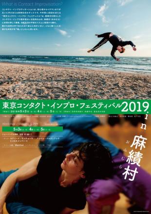 Tokyo Contact Impro Festival 2019 in Omimura, Nagano - Omigakusha & Plateau Gymnasium of Hijiri - Nagano, Japan